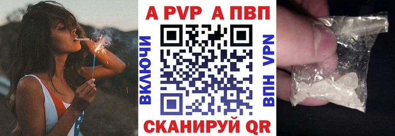 Alpha PVP Соль  купить закладку  Вилюйск 