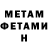 МЕТАМФЕТАМИН винт Rada p