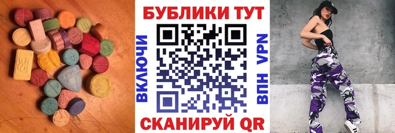 где можно купить   Вилюйск  Ecstasy Cube 