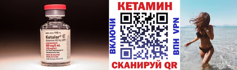 гидра ссылки  магазин продажи наркотиков  Вилюйск  Кетамин VHQ 