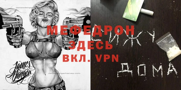 мефедрон мука Вяземский