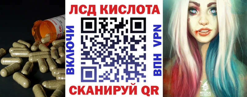 Лсд 25 экстази кислота Вилюйск