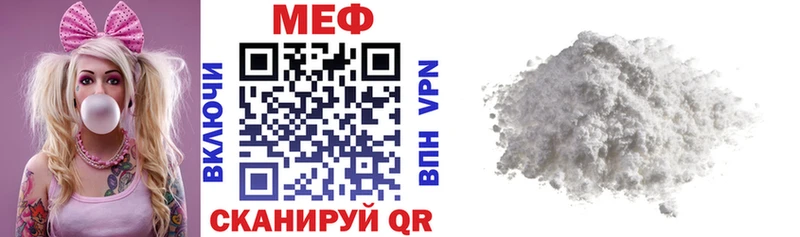 МЕФ мяу мяу  Вилюйск 